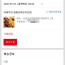 네네치킨영등포푸르지오점