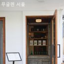 푸글렌서울