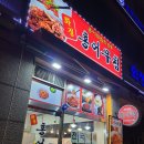 화정홍어집 이미지