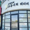고원장워터