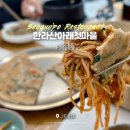 꽃피는방앗간영농조합법인 | 제주 한라산아래첫마을 서귀포 메밀 식당 웨이팅 f. 메밀꽃밭