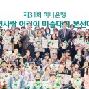자연사랑 미술관 이미지