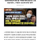 ‘김성태 해외도박 탕진‘을 ‘이대명 대북 송금사건’ 으로 둔갑시켰나…＜더탐사＞ 보도에 민주당 ‘발칵’ 이미지