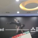 스피드 | 260501 서울시무용단 <스피드> 후기