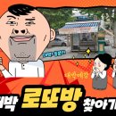 대박로또방 네이버블로그