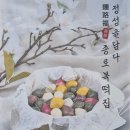 종로 떡집 | 영등포떡집 모듬떡 4종류 종로떡집 후기