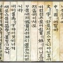 훈민정음