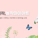 신나는미술교습소