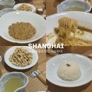 상하이 와이탄 해가대원, 털게 게살국수 솔직후기