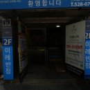 이레반점 - 순천시 신월큰길 82 | 이레반점