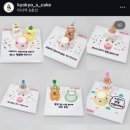 교교씨네 케이크 이미지