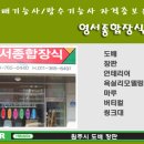영서종합인테리어 네이버블로그