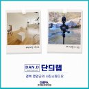 단듸랩