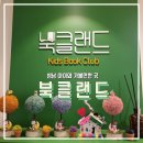 북클랜드