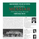 합창단 제104회 정기연주회 이미지