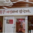 안면정육점
