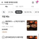 더바른정국밥영등포