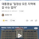 광주는 대통령이 시간없어 못갑니다 이미지