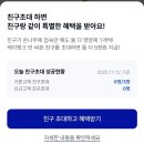케이테크 | 매일 현금 받는 앱테크 추천 케이뱅크 돈나무 후기