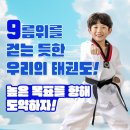 타이탄태권도 이미지