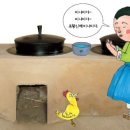 부뚜막 이미지