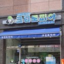 수목토 세탁소 이미지