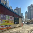 남광신집