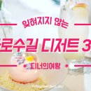 여왕의디저트 이미지