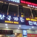 한국가든 이미지