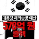 ﻿[델리민주]최고위원회의 /﻿네 돈이라면 이렇게 쓰겠니?/﻿민주주의 위태롭게 하는 국정원 😡경고합니다 #민 ..(2023.10.11) 이미지