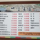 올갱이맛집