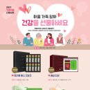 2021 가정의달 네이버블로그
