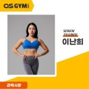 오에스짐레이디 이미지