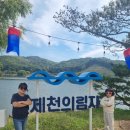 수리어린이공원 | 아이랑 제천 여행 _ 의림지 갔다가 발견한 수리공원 어린이놀이터
