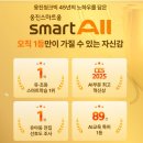 스마트한 미디어 독서 키즈 태블릿학습지 웅진스마트올 후기