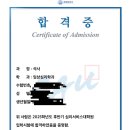 중앙대학교 심리서비스대학원 | 중앙대학교 심리서비스대학원 후기(임상) 면접 최종합