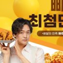 오태식해바라기치킨 이미지