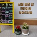 성북부동산공인중개사사무소 네이버블로그