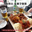 [방학역 맛집] <치어스 도봉구청점> 옛 감성 물씬나는 맛있는 안주가 가득한 역 앞 술먹기 좋은 곳 추천
