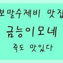 금능이모네 이미지