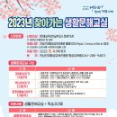 찾아가는 문해교실 운영 이미지