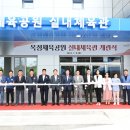 양주실내체육관 이미지