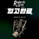 리버스짐 금천점 이미지