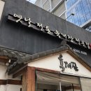 육대장 (문래점) 이미지