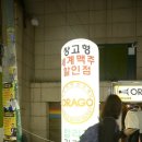 오라고(ORAGO) 이미지