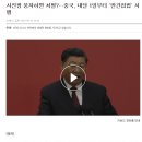 중국 "반간첩법" 대비 한국 외교부 공지 이미지