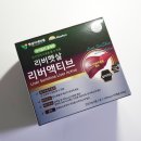 햇살이네 | 햇살이네 마을 밀크씨슬 간 영양제 추천 리버햇살 리버액티브 후기