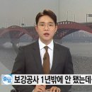 성산대교 남단 곳곳 &#39;균열&#39;..서울시는 &#34;문제 없다&#34;? 이미지