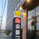 더블랙숯불구이
