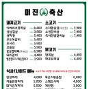 입암축산